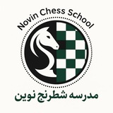 Telegram profile photo for کانال باشگاه شطرنج نوین رشت