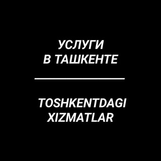 Telegram profile photo for УСЛУГИ В ТАШКЕНТЕ