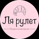 Telegram profile photo for Ля Рулет