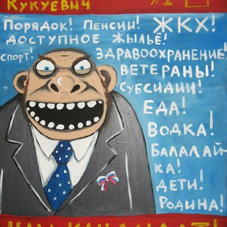 Telegram profile photo for Выборы и отвага