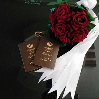 Telegram profile photo for صیغه و ازدواج موقت