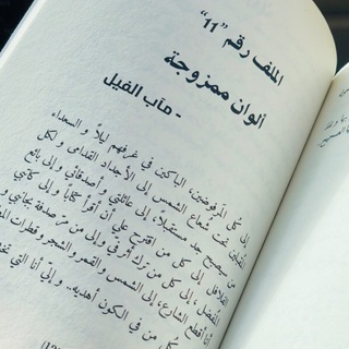 Telegram profile photo for حَسِّيس
