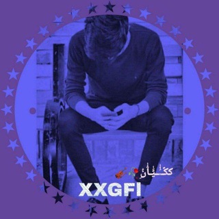 Telegram profile photo for اشعار واغاني 💚❗