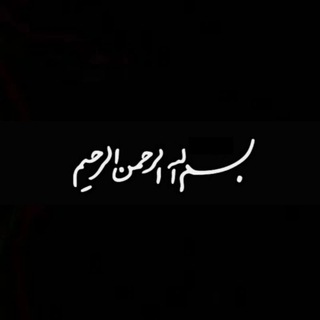 Telegram profile photo for الـمهنـدس