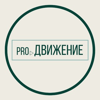 Telegram profile photo for Бизнес-Клуб PROДВИЖЕНИЕ