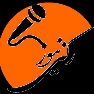 Telegram profile photo for ركنى نيوز قشم