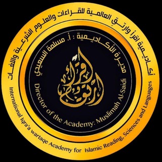 Telegram profile photo for اقرأوارتق🍂معاً إلى الجنة أ. نوال.جواهر