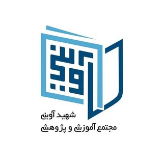Telegram profile photo for مجتمع شهید آوینی