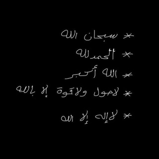Telegram profile photo for حفظ جزء عم 🔴