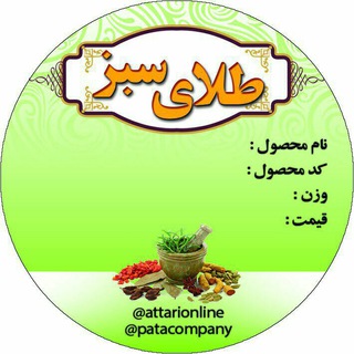 Telegram profile photo for لیست قیمت آنلاین عطاری دیجیتال