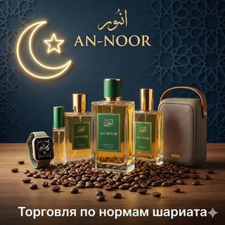 Telegram profile photo for AN-NOOR