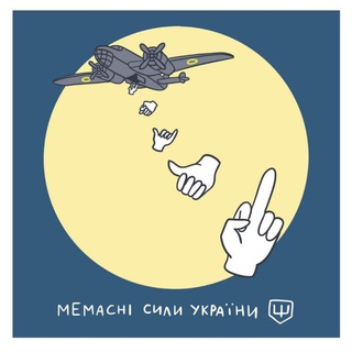 Telegram profile photo for Мемасна голадівка