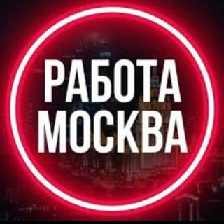 Telegram profile photo for Москвада иш день ночь 👀