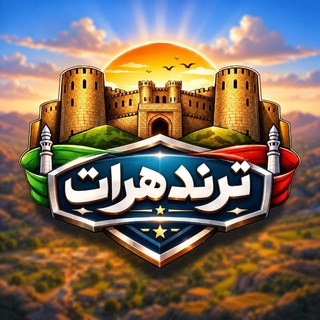 Telegram profile photo for HeratTrend - هرات ترند