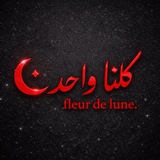 Telegram profile photo for fleur de lune