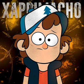 Telegram profile photo for Логово Темщика