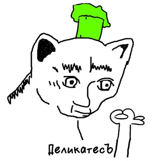 Telegram profile photo for ДеликатесЪ Light