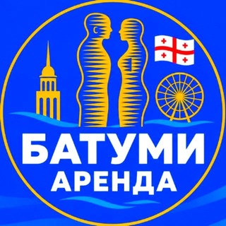Telegram profile photo for Батуми Аренда | Квартиры Жилье