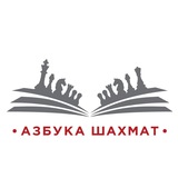 Telegram profile photo for ♟АЗБУКА ШАХМАТ♟
