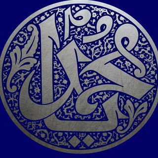 Telegram profile photo for وثائق عن حقيقة الوهابية