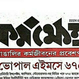 Telegram profile photo for Karmakhetra Bangla