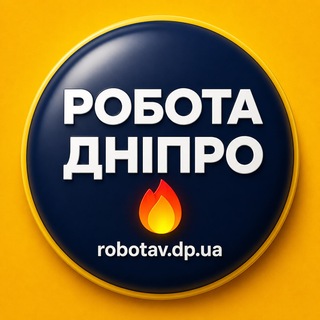Telegram profile photo for Робота Дніпро 🇺🇦