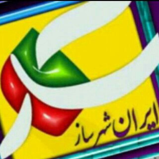 Telegram profile photo for اخبار روز و همایش های داخلی و بین المللی