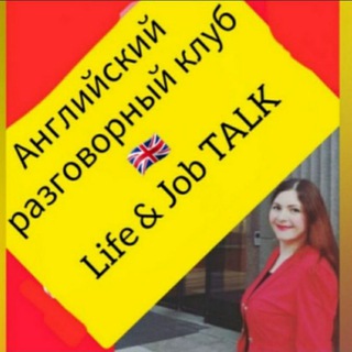 Telegram profile photo for 🇬🇧 Деловой Английский