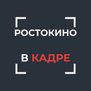 Telegram profile photo for Ростокино в кадре