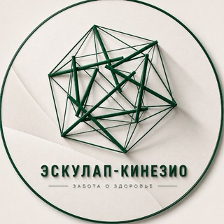 Telegram profile photo for ЭСКУЛАП-КИНЕЗИО РЕАБИЛИТАЦИЯ