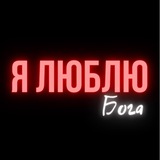 Telegram profile photo for Абсолютная Любовь