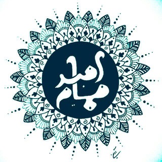 Telegram profile photo for امید مهنام