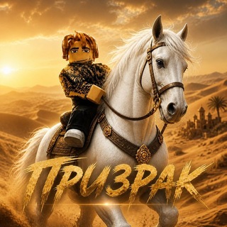 Telegram profile photo for 🧸ТГК PRIZRACKA🧸