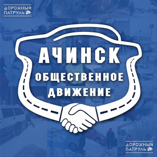 Telegram profile photo for Ачинск