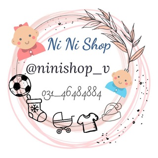 Telegram profile photo for نی نی شاپ👼