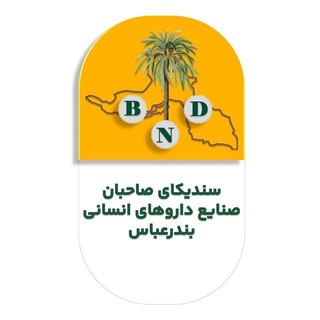 Telegram profile photo for تشکل های دانشجویی داروسازی بندرعباس