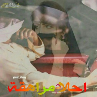 Telegram profile photo for احلام 🌹مراهقه💔