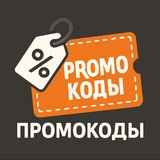 Telegram profile photo for Промокоды