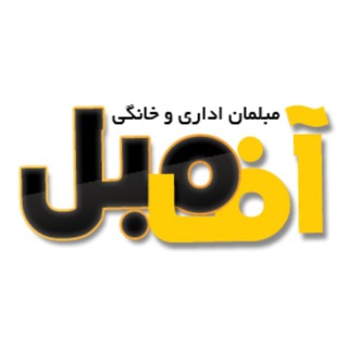 Telegram profile photo for تجهیزات مبلمان و لوازم اداری آف مبل💛