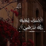 Telegram profile photo for لـعلهـا تـوقِـظ قلبــًا💗