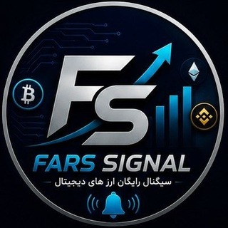 Telegram profile photo for Fars signal | فارس سیگنال