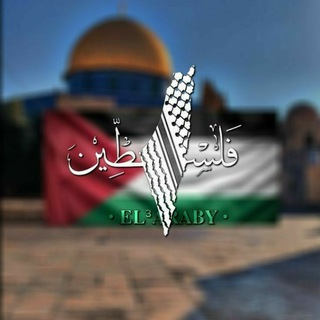 Telegram profile photo for ❖ أسـئـلـة ووسـائـط ❖ «ثقافيه» 🤍🇵🇸🕊️
