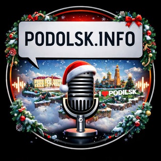 Telegram profile photo for PODOLSK.INFO