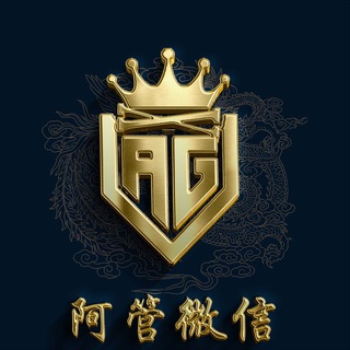 Telegram profile photo for 阿管通知—管天管地管空气