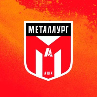 Telegram profile photo for ФК «Металлург» Аша