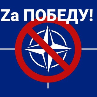 Telegram profile photo for Zа ПОБЕДУ!