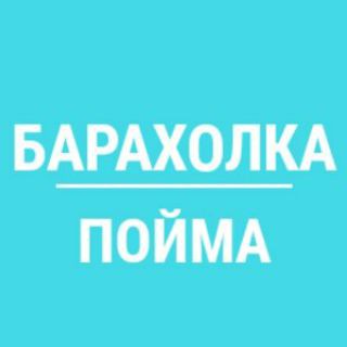 Telegram profile photo for Барахолка Павшинская Пойма