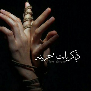 Telegram profile photo for ذِكريات حزينة .