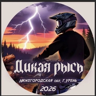 Telegram profile photo for Дикая рысь