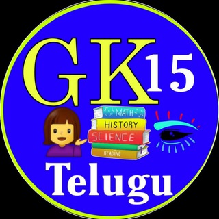 Telegram profile photo for Gk 15 Telugu